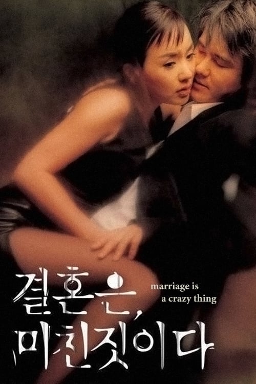 دانلود فیلم Marriage Is a Crazy Thing