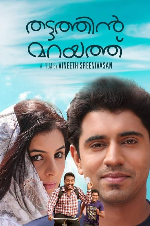 دانلود فیلم Thattathin Marayathu – پشت حجاب