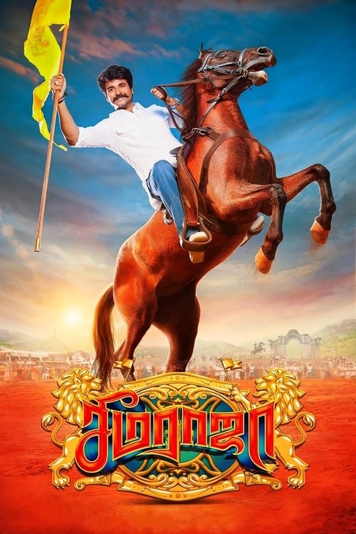 دانلود فیلم Seemaraja