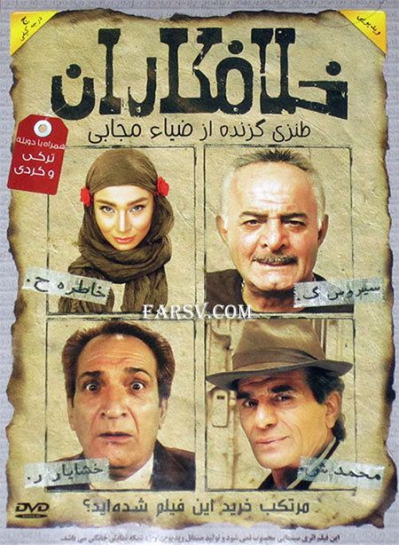 دانلود فیلم خلافکاران