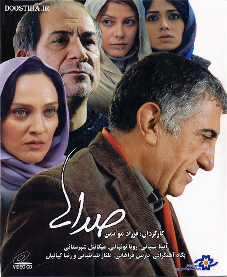 دانلود فیلم صداها