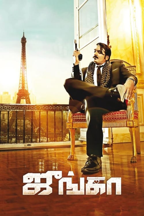 دانلود فیلم Junga